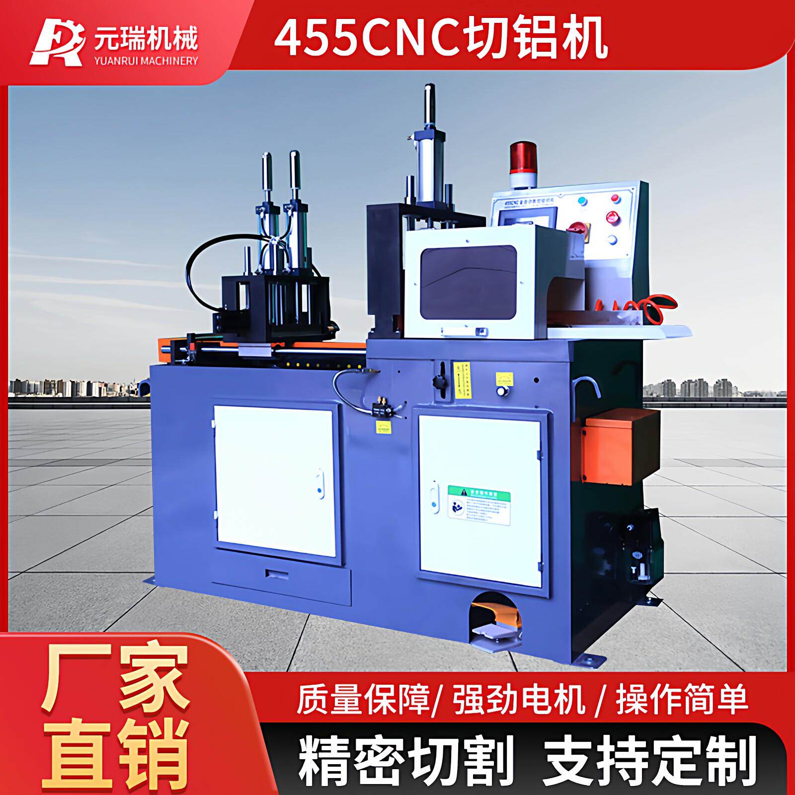铝挤型材料切铝机455CNC气动全自动伺服送料铝切机下料机铜铝切割