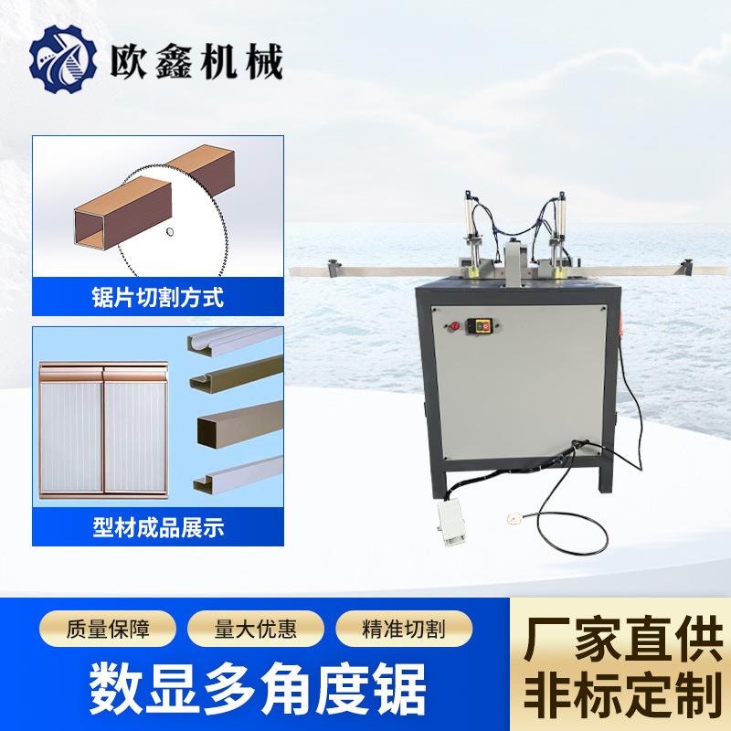厂家直供数显多角度锯铝型材精密切割机有质量保障纯铜电机