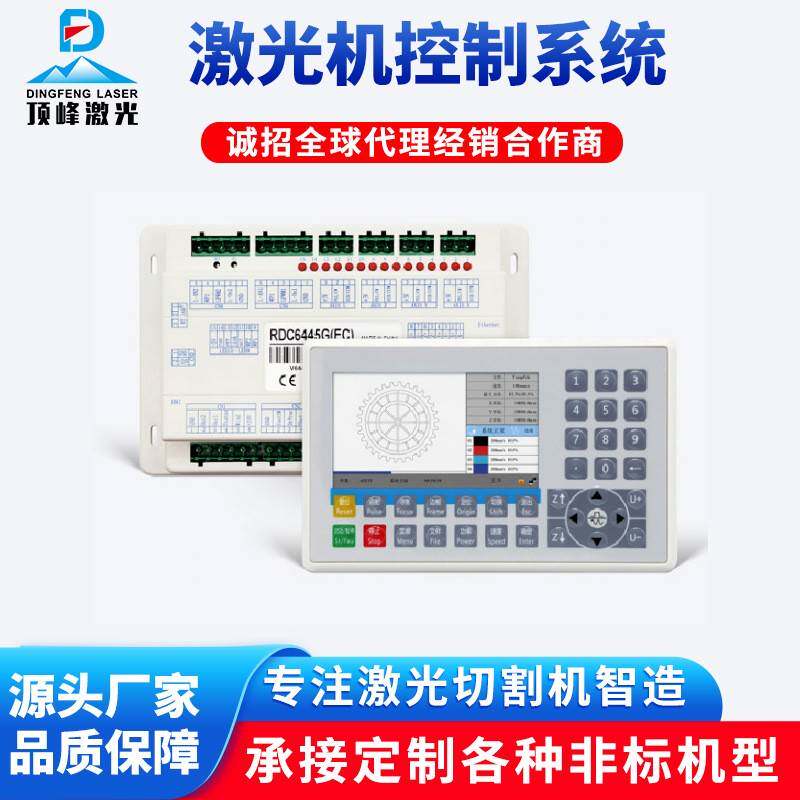 激光切割机控制系统顶峰电科技文本显示器支持22422485通讯