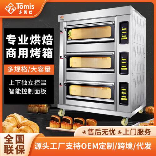 定制商用大型电烤箱智能温控月饼烘焙设备烤炉商用烘焙蛋糕