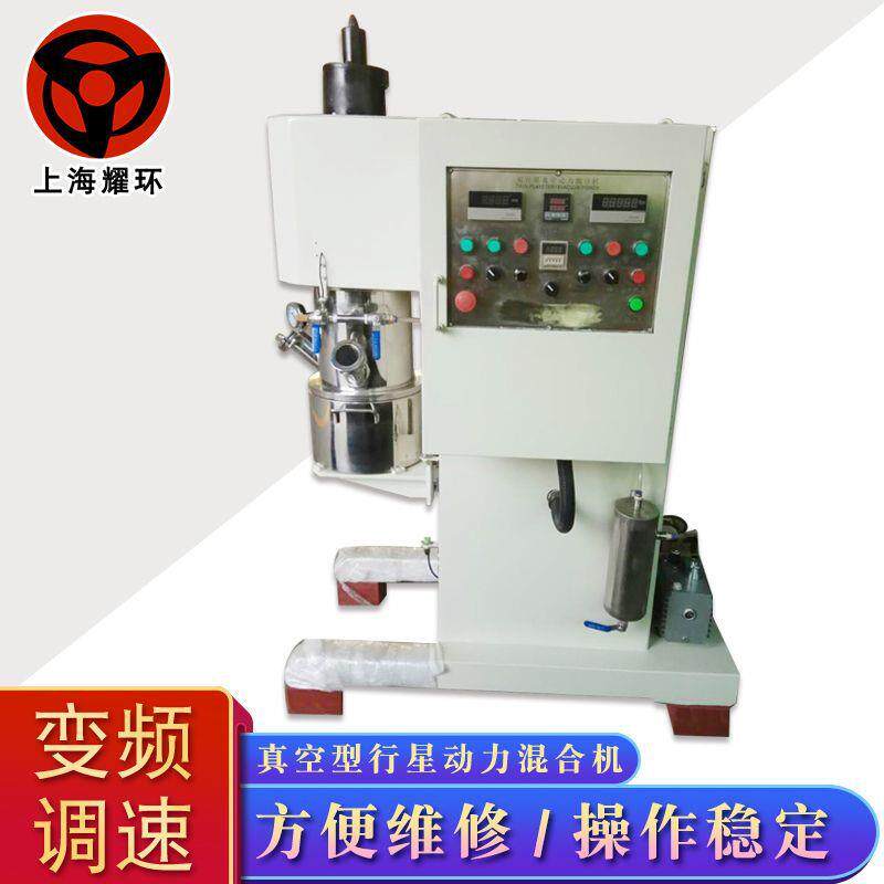 动力混合机立式高速搅拌机真空型行星混合机氧化锆磷酸铁锂
