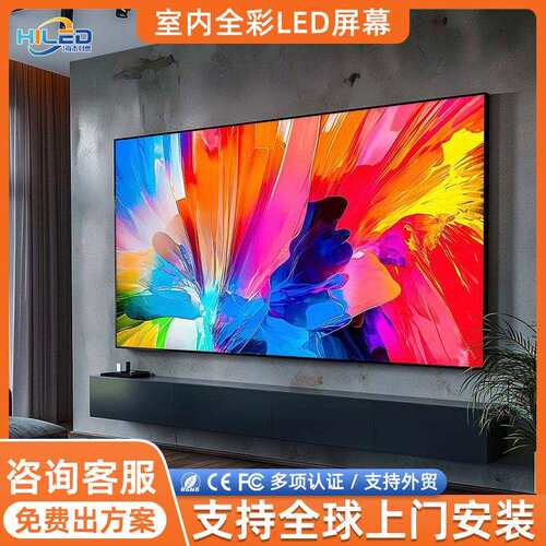 led显示屏室内会议室P2全彩屏幕酒店展厅壁挂式高清led室内显示屏