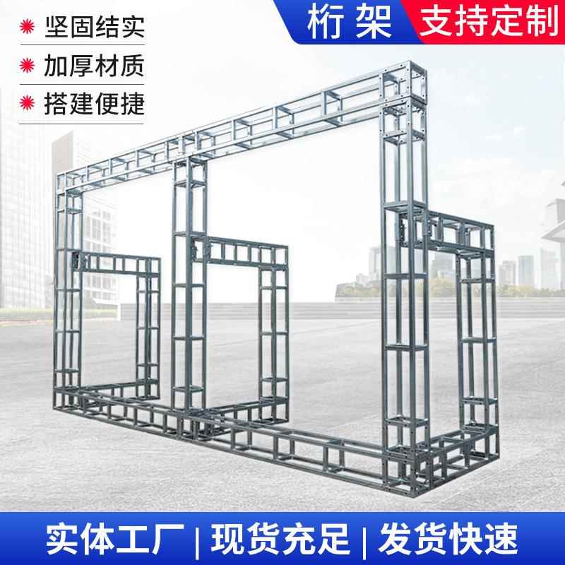 婚庆背景圆管桁架生产斜撑桁架合唱台舞台活动搭建方管桁架