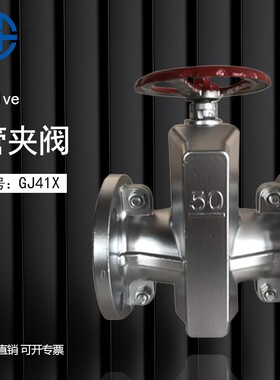 铝合金铸铁管夹阀气动夹管阀GJ41X-6L/10L耐磨加强型胶管阀DN80