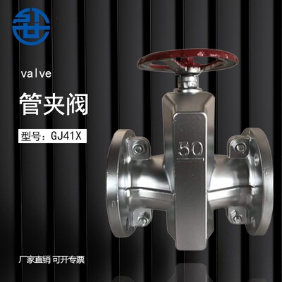 铝合金铸铁管夹阀气动夹管阀GJ41X-6L/10L耐磨加强型胶管阀DN80