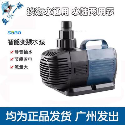 松宝鱼缸变频潜水泵鱼池小型静音迷你循环器养鱼大功率抽水过滤泵