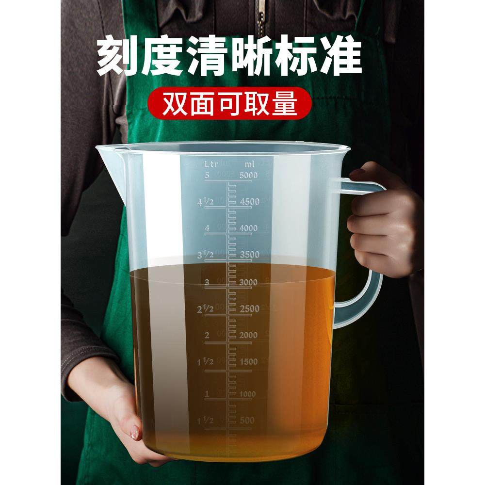 机油量杯带刻度5000ml大容量5L变速箱油加注量桶汽修放油盆接油桶,厨房/烹饪用具,杯子,淘宝优惠券,粉丝福利购,淘宝优惠卷