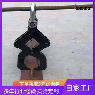便携式矿用轨道抬轨钳厂家现货铁路钢轨吊运钳煤矿用轨道抬轨钳