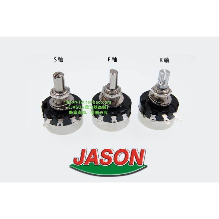 圆轴中剖槽电位器R24CB适用于变频调速的合成碳膜电位器