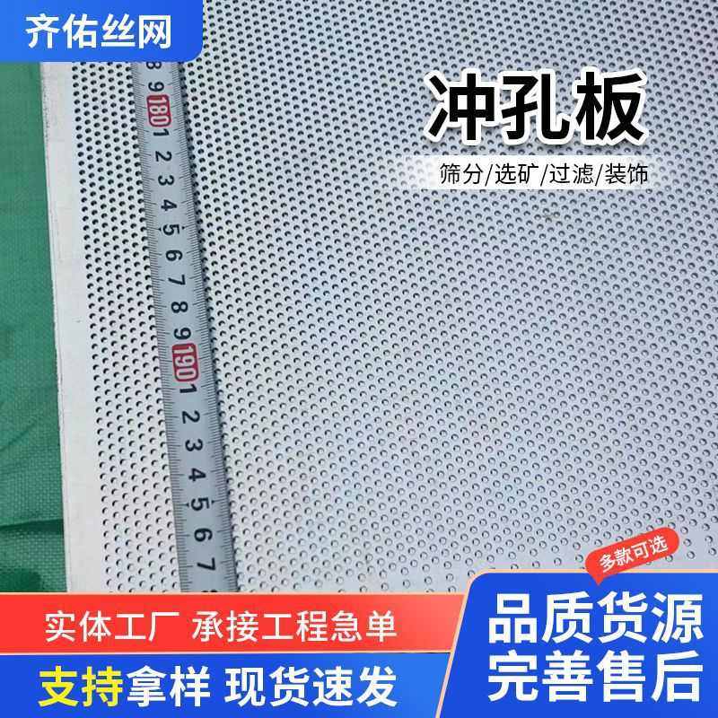 洞洞板过滤筛网装饰网 钢板冲孔筛板圆孔不锈钢金属冲孔板,商业/办公家具,瓷砖展架/地板展架,淘宝优惠券,粉丝福利购,淘宝优惠卷