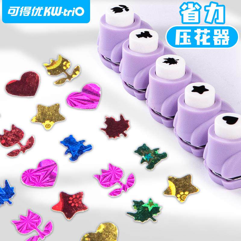 可得优压花器儿童手工打孔卡片五角星印花器卡纸压花机diy压纸器