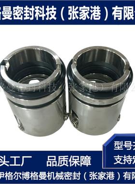 RTEN82-35来机械密封812 ROTEN82直机械密封 支持样生产 厂O家供