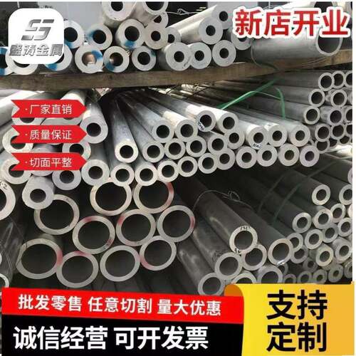 6061铝圆管铝合金空心管厚壁6063薄壁铝管2A12无缝管7075航空铝管