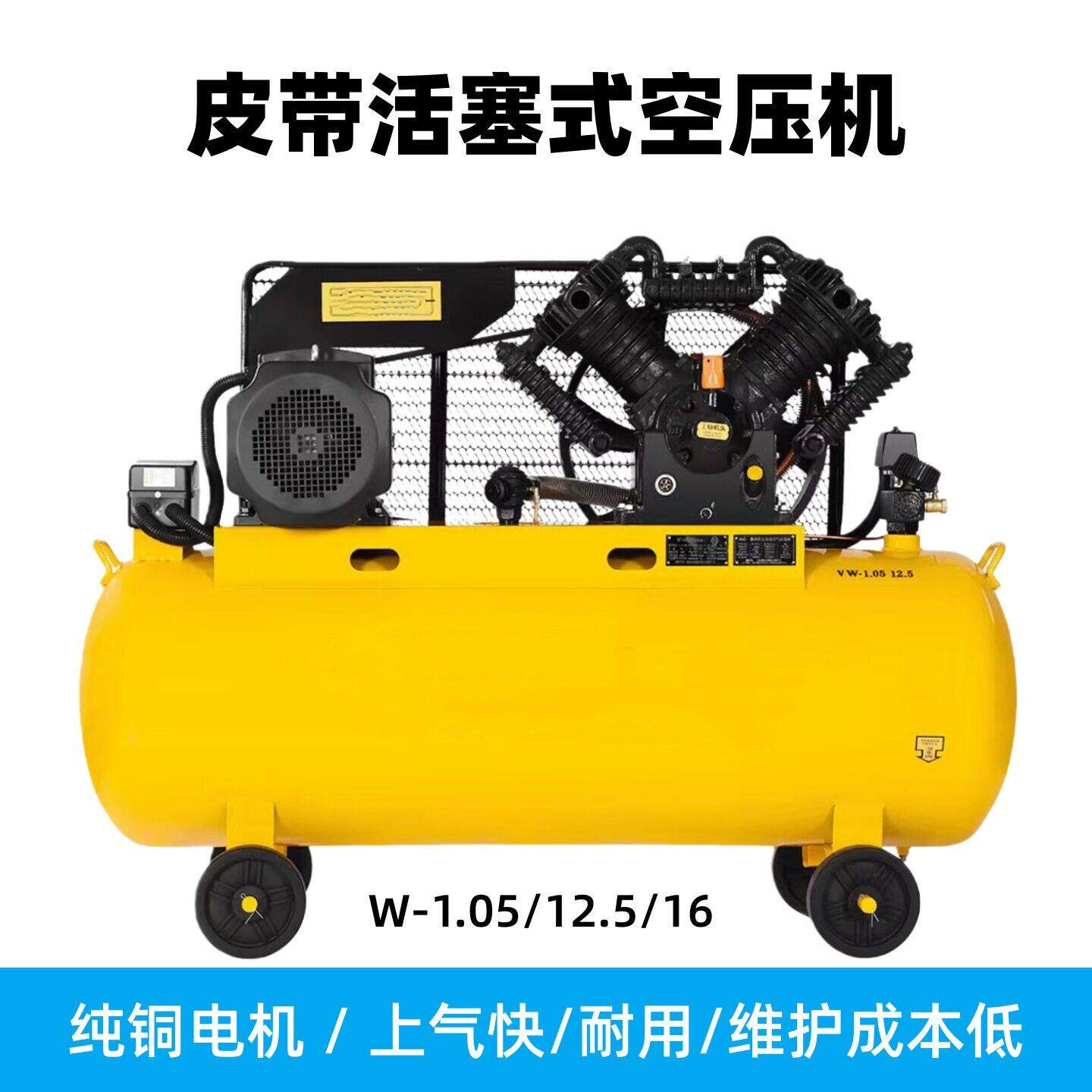 皮带活塞式空压机空气压缩机打气泵往复式空压机皮带机工业活塞机