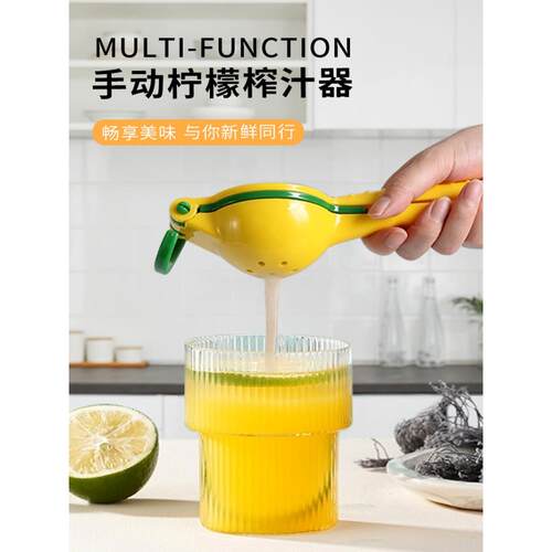 柠檬榨汁器手动柠檬挤压器家用加厚塑料橙子柠檬夹子厨房压汁器