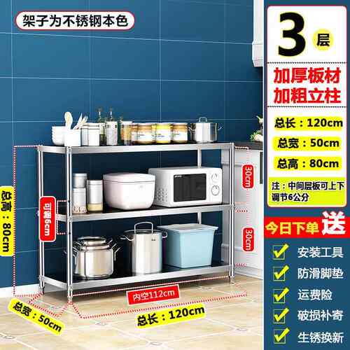 高档6长70/9m0/120/1不50X40宽50c高80cm锈钢厨房存储货0架地板