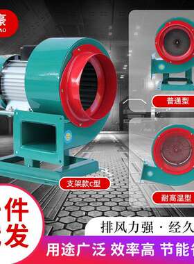 DF风机380V低噪音强风力多翼式离心工业管道引风机鼓风机离心风机