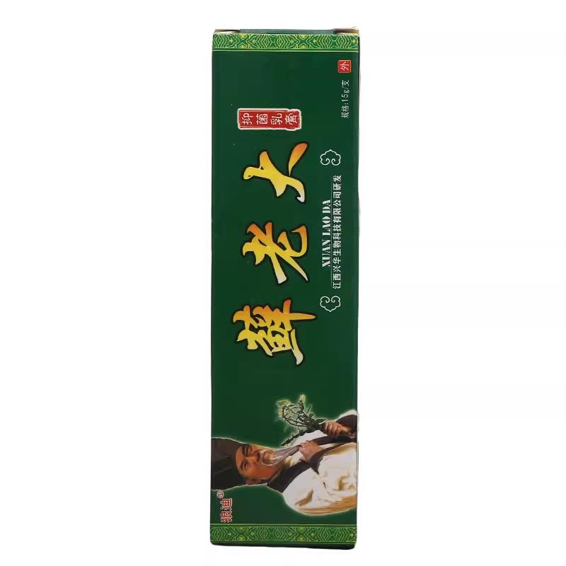狼迪藓老大癣老大抑菌乳膏成人外用皮肤抑菌软膏官方旗舰店正品