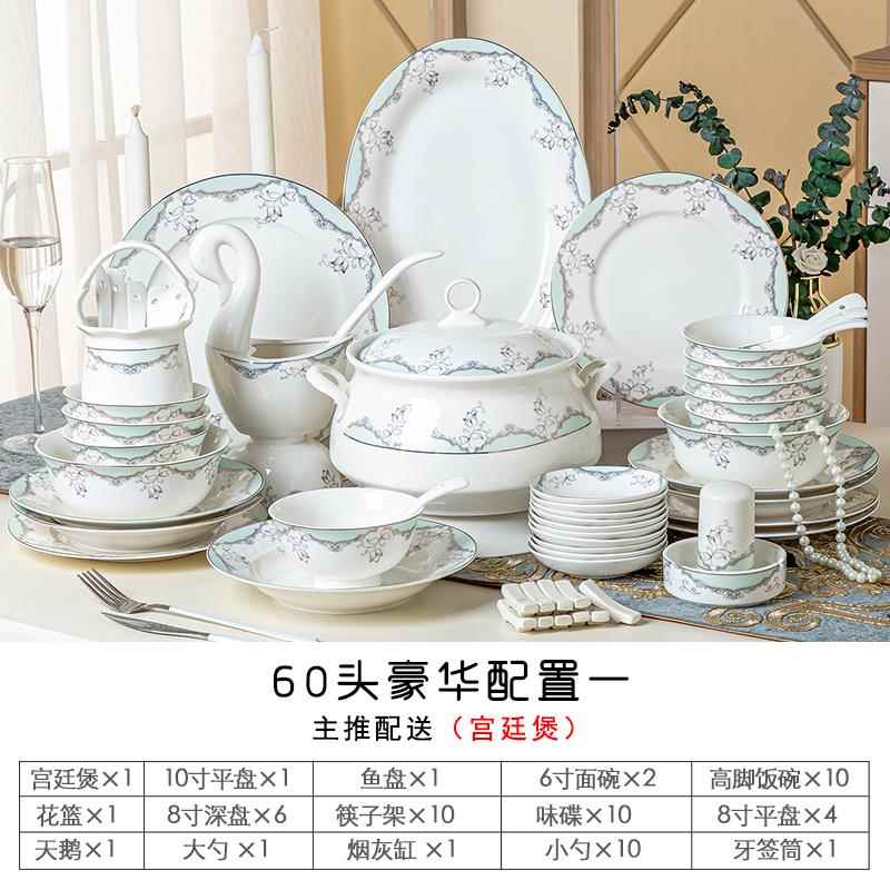 碗碟套装家用欧式骨瓷碗筷套碗盘碟陶瓷乔迁送礼景德镇餐具景德镇
