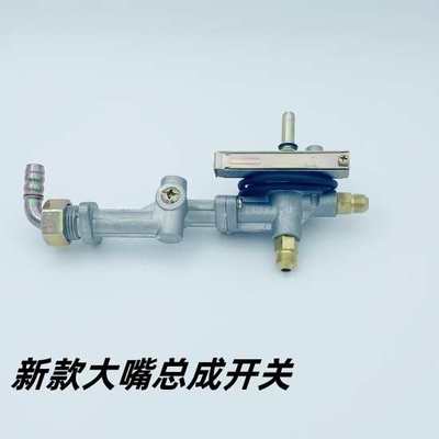 金威跨世纪肠粉机蒸炉配件进气管浮球组合燃烧火排电子打点火总成