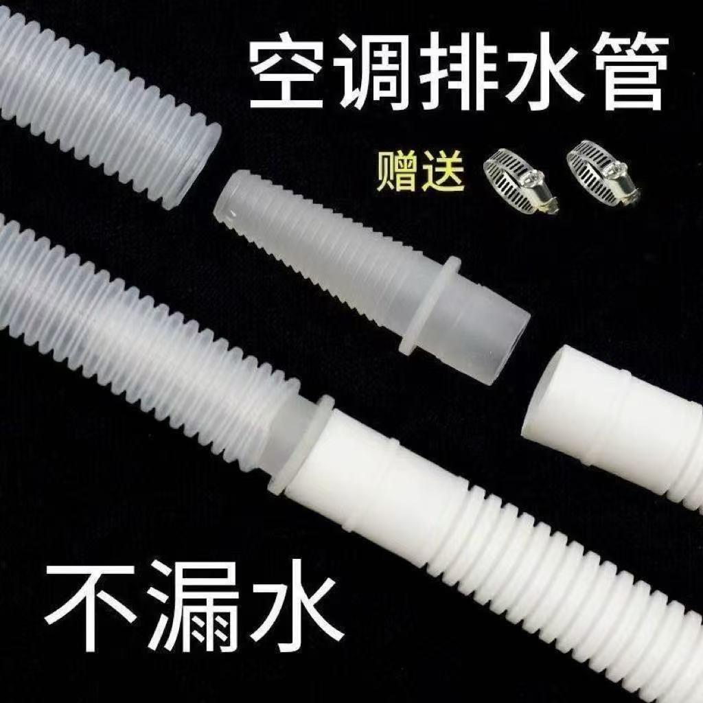 官方正品空调排水管延长管防老化防晒断管接头连接管pvc管子滴水