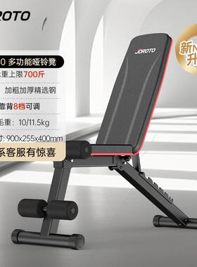 新款TOROO捷瑞MD40哑铃凳腹J特肌板仰卧起坐辅助器板家用运动健身