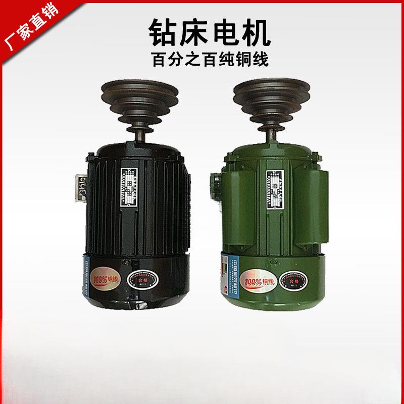 台钻电机220v单相 380V三相电动机家用铜芯钻床马达B3立式发动机