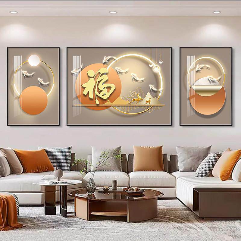 福字客厅沙发背景墙装饰画三联画寓意好的大白墙挂画东墙西墙壁画