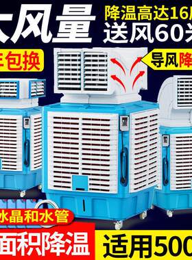 大型工厂岗位送风移动冷风机工业水冷空调蒸发式通风降温设备