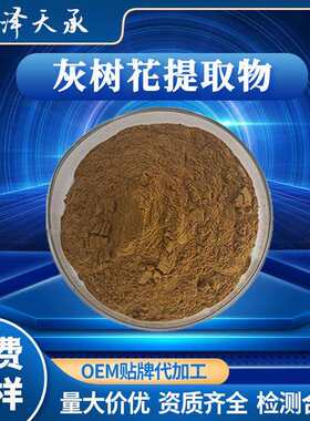 灰树花提取物10:1水溶性灰树花粉灰树花多糖30%灰树花提取物