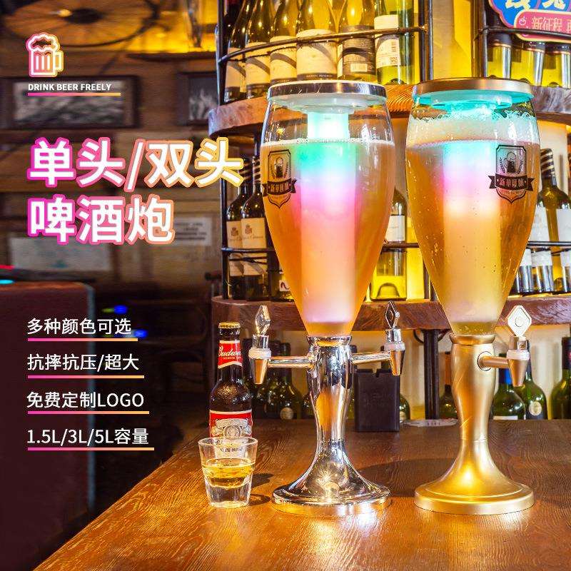 单双头发光酒炮酒吧KTV商用1.5L3L5L精酿扎啤桶带龙头网红可乐桶