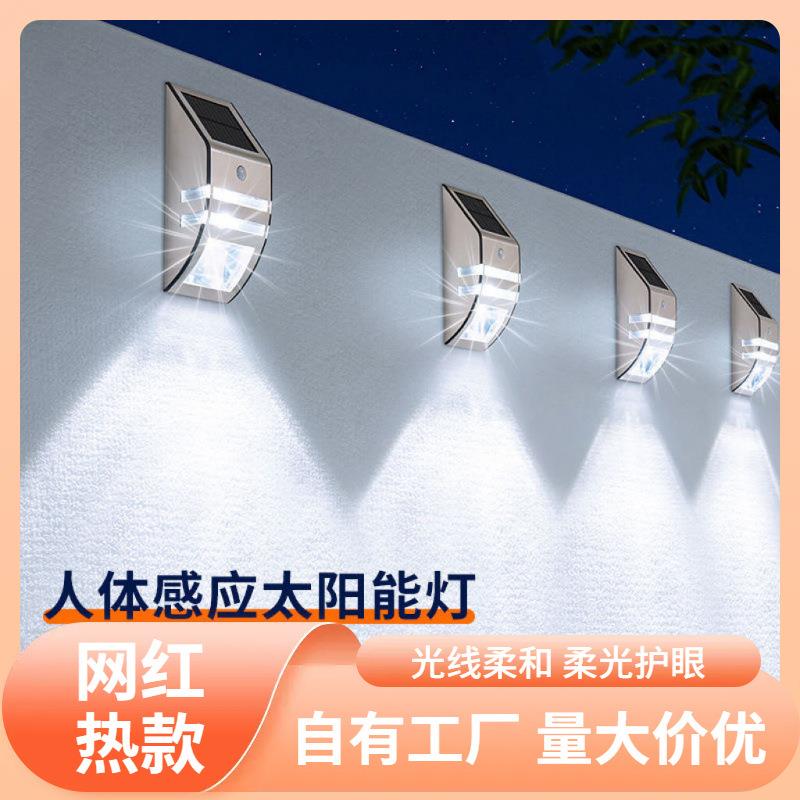 s%太阳能庭院户外灯外墙家用庭院灯壁灯防水室外新