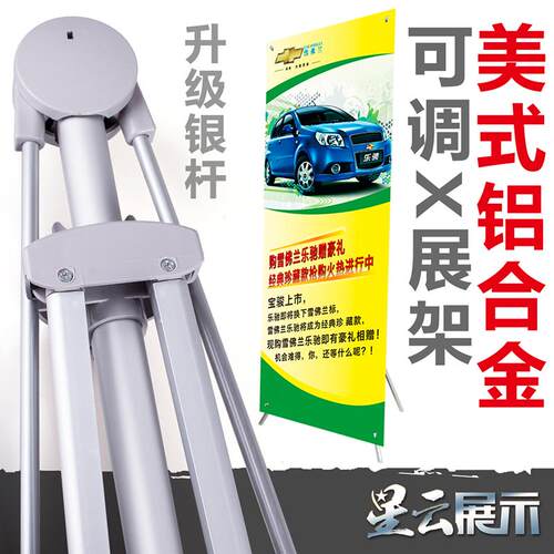 需定制美式铝合金可调x展架60x160 80x180 120x200易拉宝海报支架
