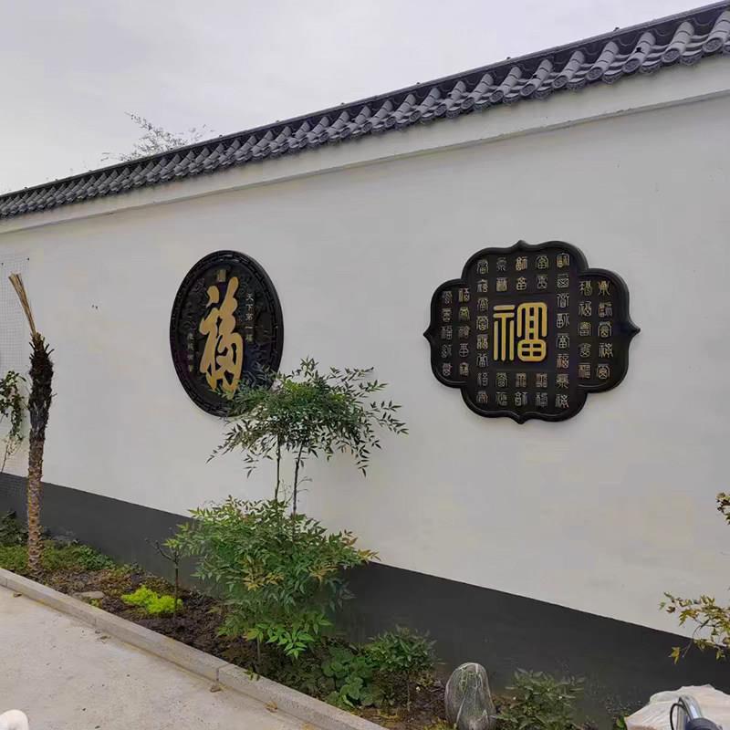 彷古福字塑料树脂墙饰影壁墙文化墙围墙装饰中式庭院浮雕描金砖雕