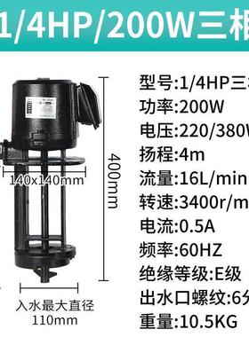 石英切砂泵机0床泵1/8P三相循环电泵铸铁带搅拌MNT冷却9HW线割铣
