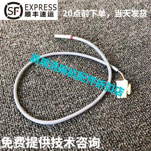 迈科MEIKO商用洗碗机配件 DV80TM 530FM 主洗温度探头传感应器