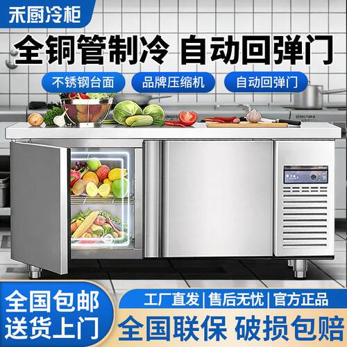 商用不锈钢冷藏工作台厨房奶茶店水吧台冷冻保鲜双温冰柜设备