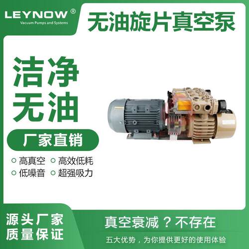 莱诺无油旋片式真空泵LX0080大功率工业级抽真空机实验室负压气泵