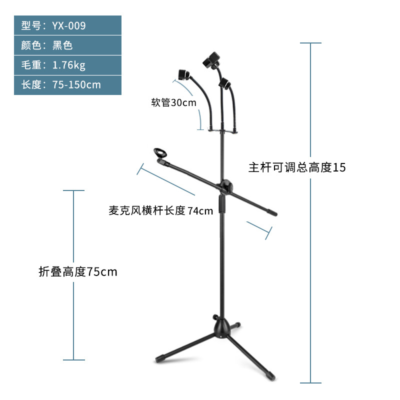 麦克风厂家直销支架更多影音配件