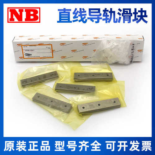 NB直线导轨滑块SEBS12WA SEBS5 7AY SEBS9B SERS9 12WA SER15 20A