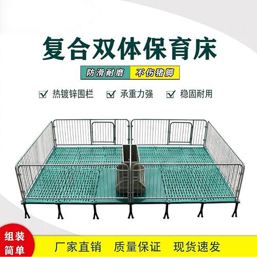 仔猪保育床围栏复合漏粪板带电热板小猪保育栏猪床母猪产床定位栏