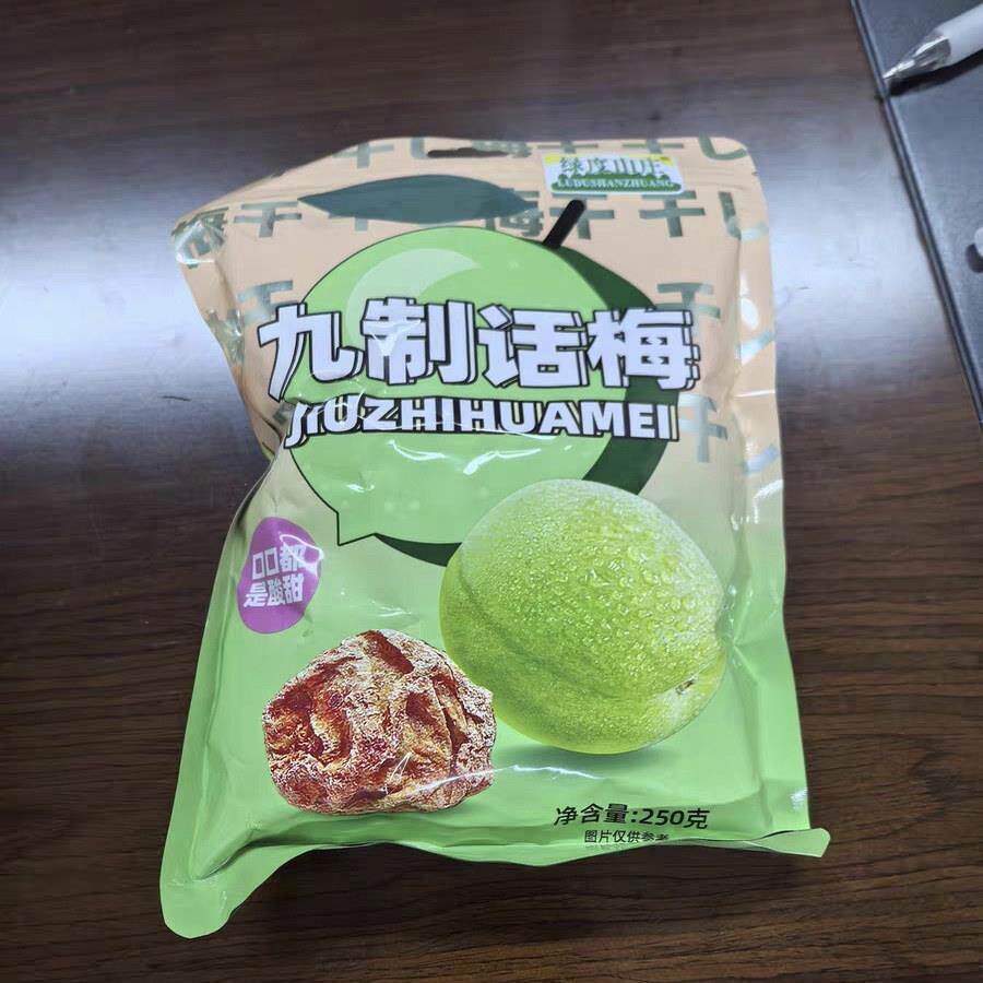新正宗九制话梅干500g罐装台式青梅咸酸梅干梅子孕妇零食蜜饯果干