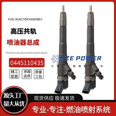 0445110279xiandai发动机喷油器33800-4A100电喷油嘴0445110279