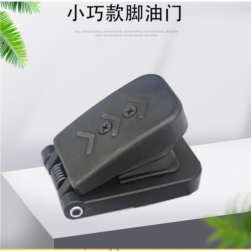 儿童游乐车脚踏板电动三轮车脚踏油门四轮观光车脚踩小车油门踏板