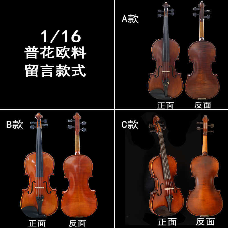 进口欧料成人入门小提琴初学 者大学生儿童学习实木纯 手工专业级
