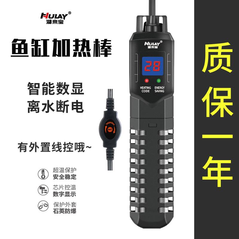 鱼缸智能数显加热棒安全芯片数显淡海水石英恒温调节防爆离水断电