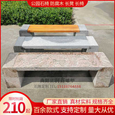 长条石凳子庭院花园户外休闲靠背长椅公园广场防腐木石头凳子家用