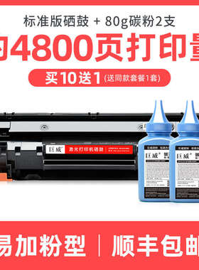 巨威 适用惠普P1005硒鼓hp Laserjet P1006激光打印机墨盒Laserje
