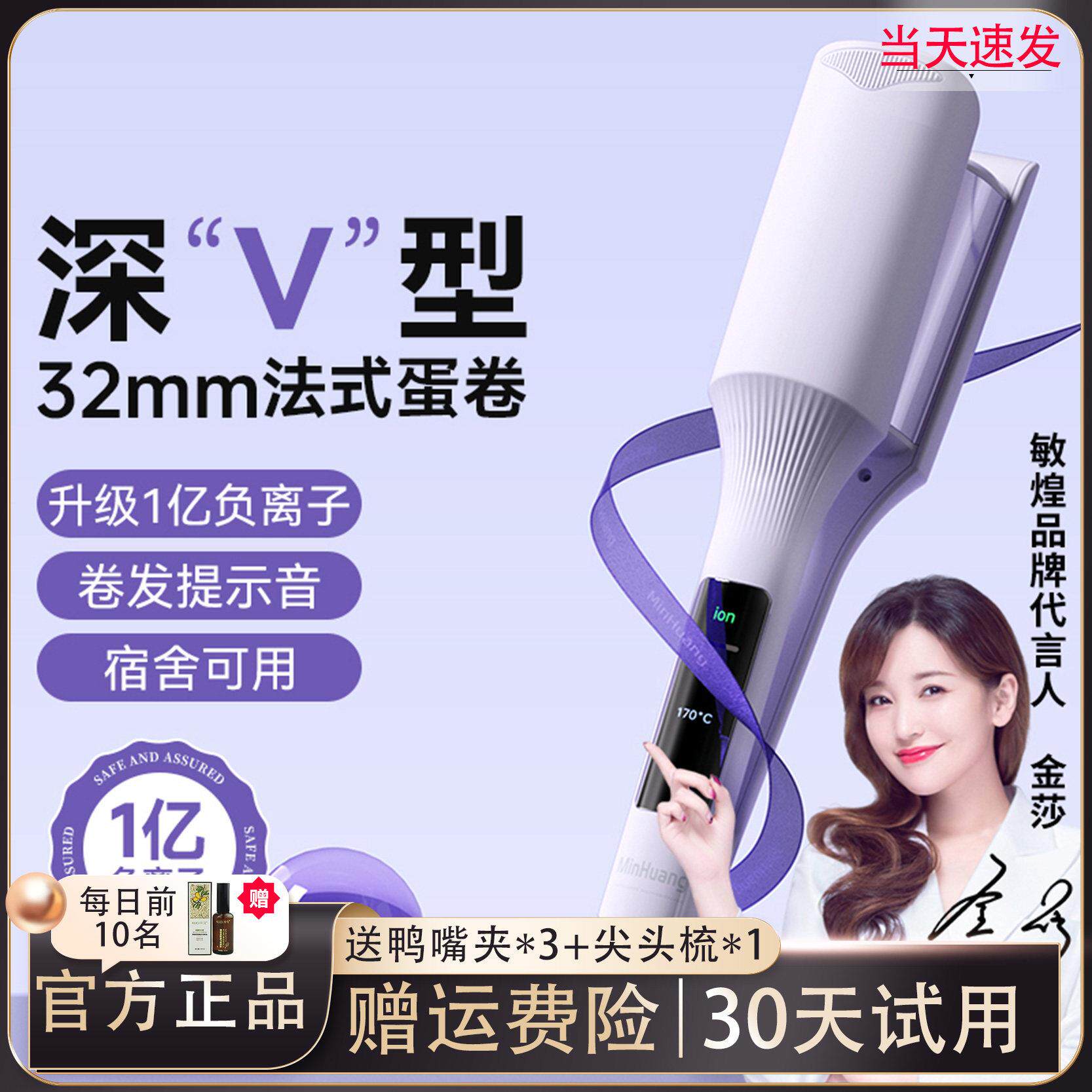 蛋卷头卷发棒32mm深V法式慵懒蛋蛋卷负离子夹板蛋糕卷大卷