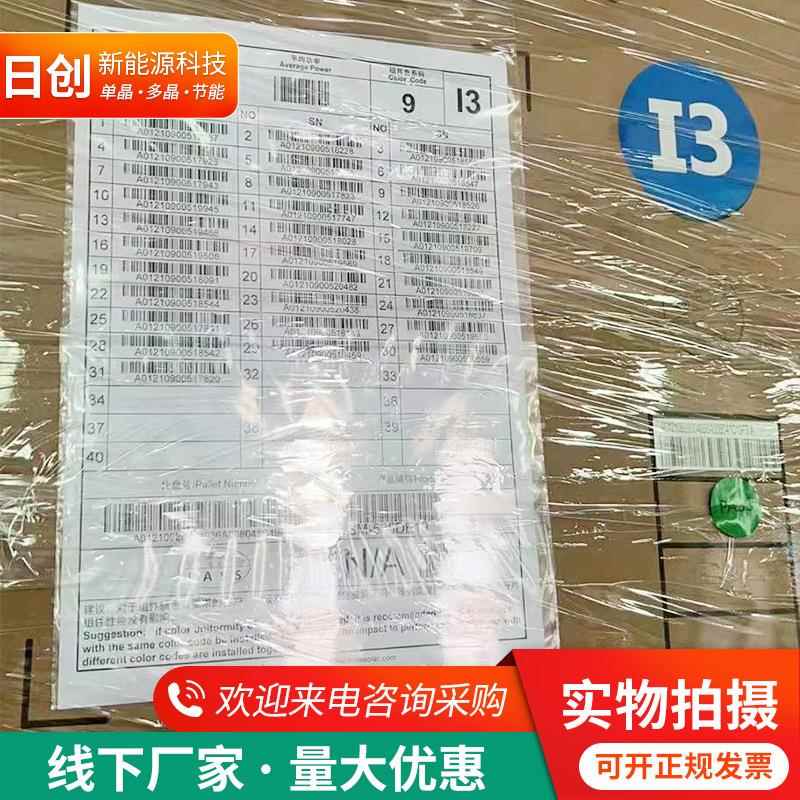 天合Q单晶ROF50-5451瓦屋顶光伏电站1单太晶阳能并网发0电系统